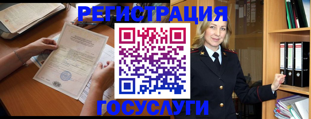 временная регистрация недорого в Нерехте