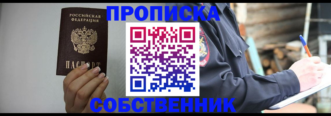 временная регистрация надежно в Нерехте