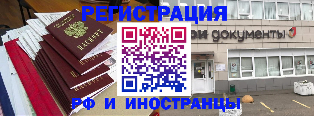 временная регистрация купить в Нерехте